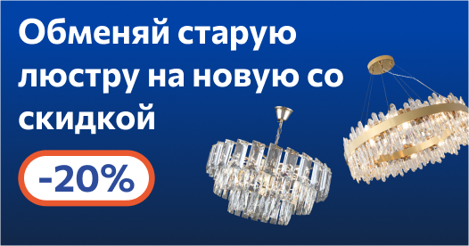 Выгодный трейд-ин!