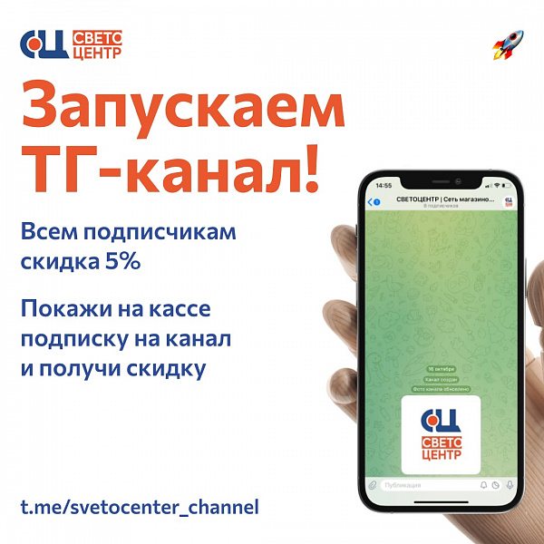 Мы запустили свой канал в "Телеграме"! 