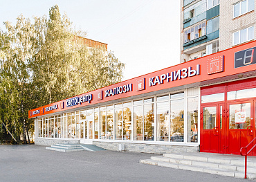 Магазин "Светоцентр" на проспекте Победы